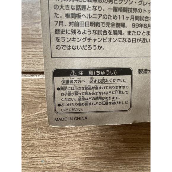 New Pro Wrestling Figure Rings Yoshihisa Yamamoto Rare Collectible NOS MMA WWF - Picture 12 of 16